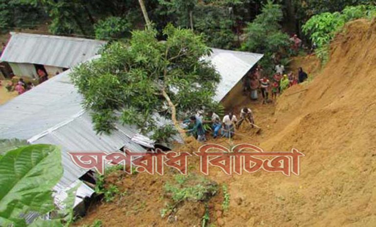 পাহাড়ধসে ৪ ভাই-বোনসহ নিহত ৫