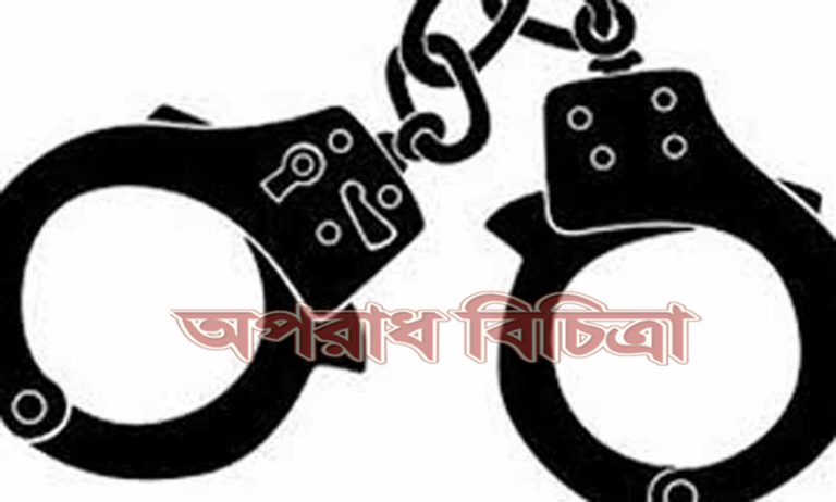 পলাতক আসামি গ্রেপ্তার শ্রীমঙ্গলে