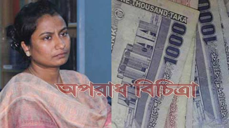 সাব-রেজিস্ট্রার ঘুষের টাকাসহ  আটক