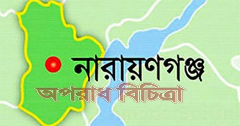 ৮ দিন পর উদ্ধার হলো রূপগঞ্জে অপহৃত চালক