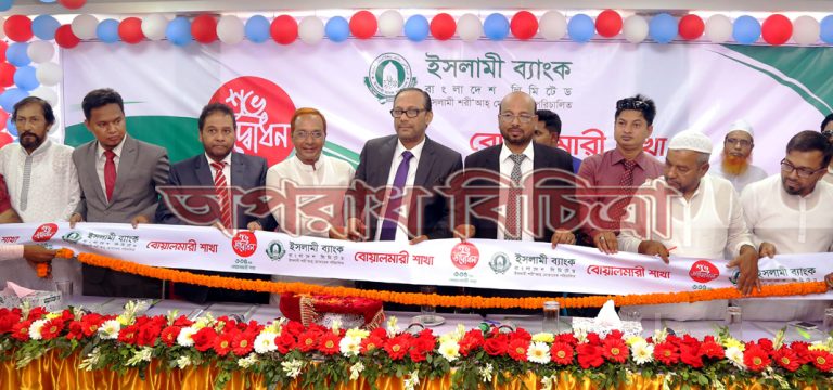 ফরিদপুরের বোয়ালমারীতে ইসলামী ব্যাংকের ৩৩৫তম শাখা উদ্বোধন