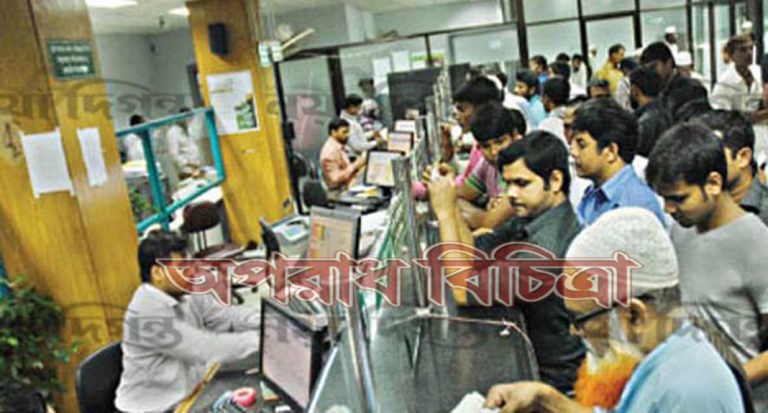 সুদহার নিয়ে  আরেক বিশৃঙ্খলা ব্যাংকিং খাতে