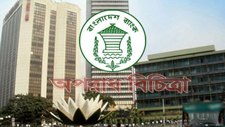 চার হাজার কোটি টাকা পাচারের তথ্য পেয়েছে বাংলাদেশ ব্যাংক: ডেপুটি গভর্নর
