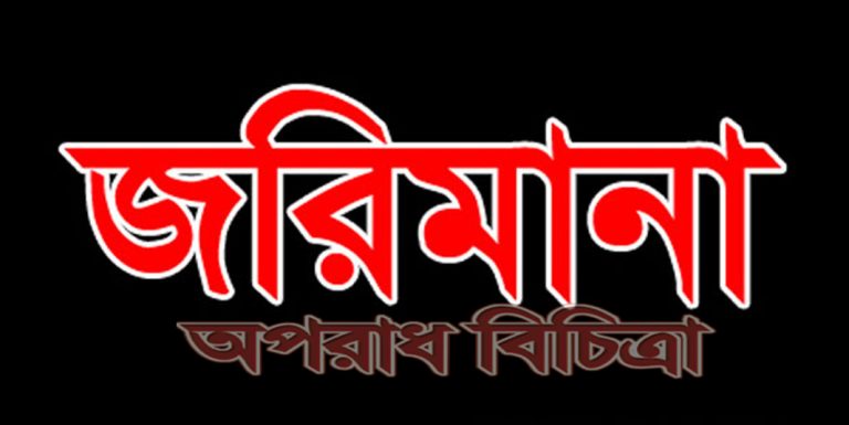 মরা মুরগি  খাওয়াচ্ছে হোটেল  জামানে