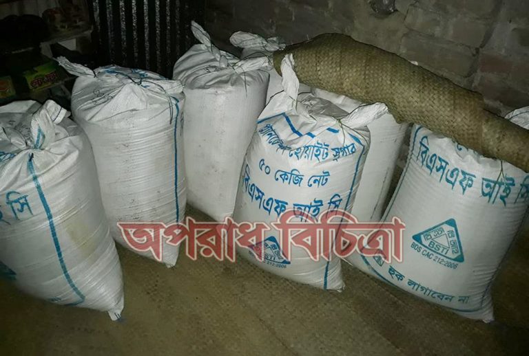 রাজশাহীর বাঘায় আ’লীগ নেতার ভাইয়ের বাড়ি থেকে ভিজিএফের ১০ বস্তা চাউল উদ্ধার!