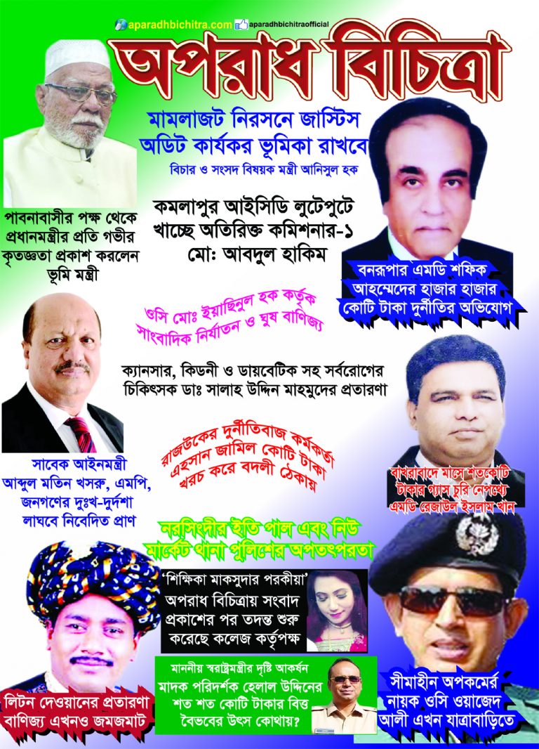 ব্যাংকগুলোতে থামছে না লোপাট