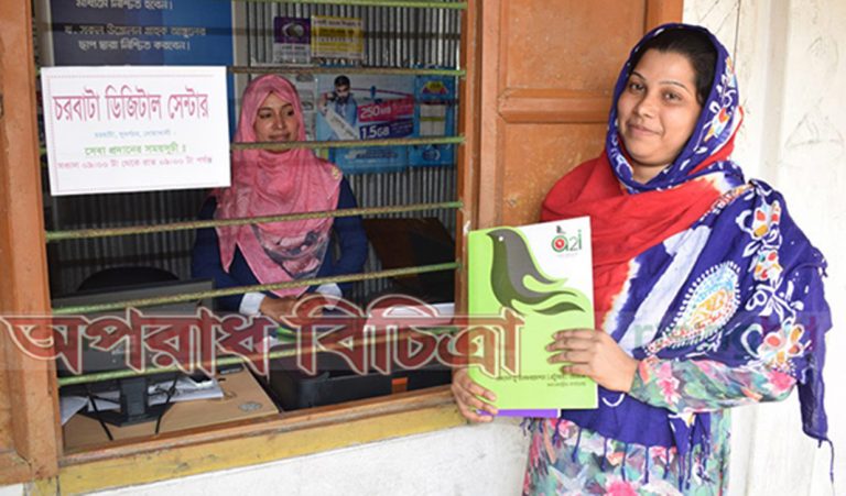 ডিজিটাল সেবায় উপকূলের প্রত্যন্ত গ্রাম