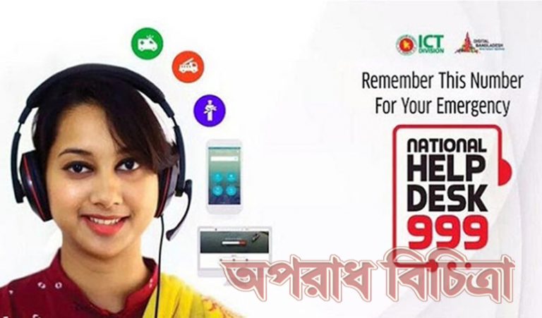 ডিজিটাল সুবিধায় প্রান্তিকে বেড়েছে প্রশাসনিক নজর