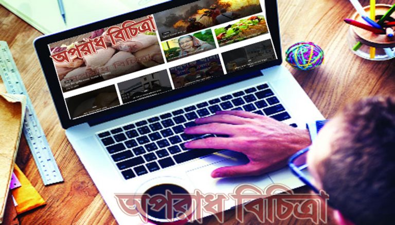 প্রান্তিকের মানুষ সংবাদ পেতে ঝুঁকছেন অনলাইনে