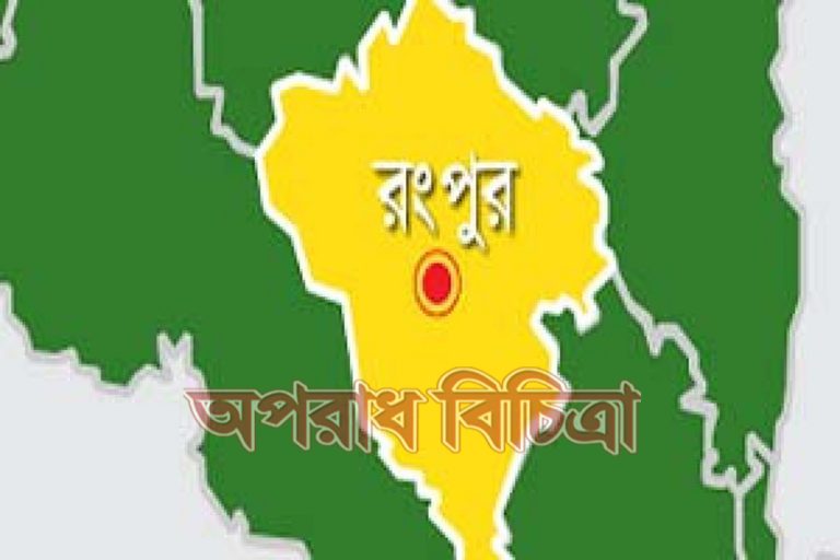 রংপুর জেলা গণফোরামের সাধারণ সভা অনুষ্ঠিত