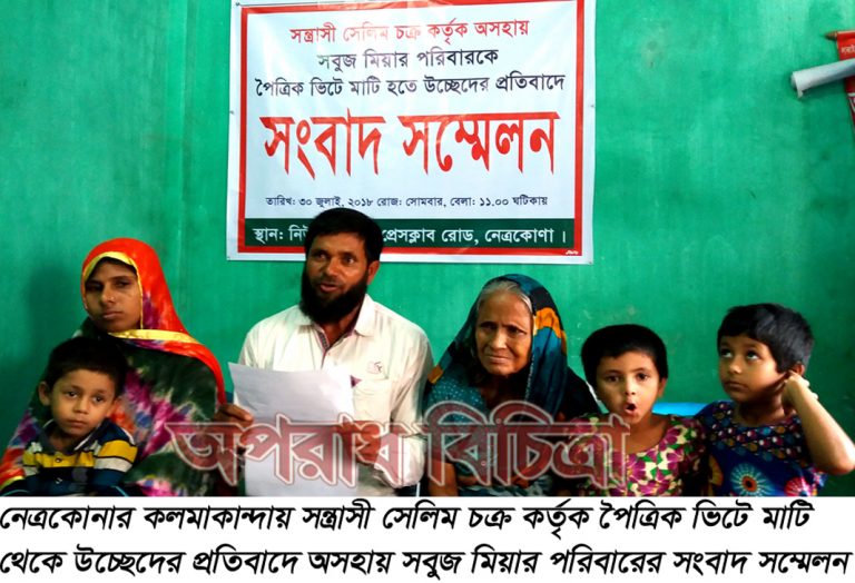 সবুজ এখন জীবন বাঁচাতে ভিটে-বাড়ি ছেড়ে বিচারের আশায় মানুষের দ্বারে-দ্বরে ঘুরছেন