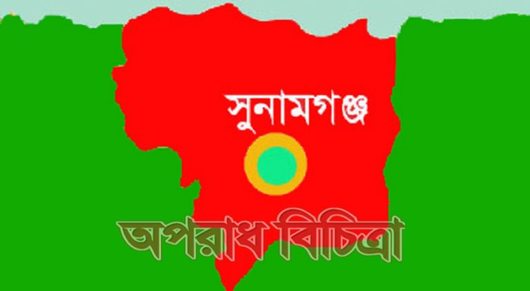 সুনামগঞ্জের  ছাত‌কে শিক্ষা স‌চিব‌রে আ‌দেশ মান‌ছেন না দু’কমর্কতা’