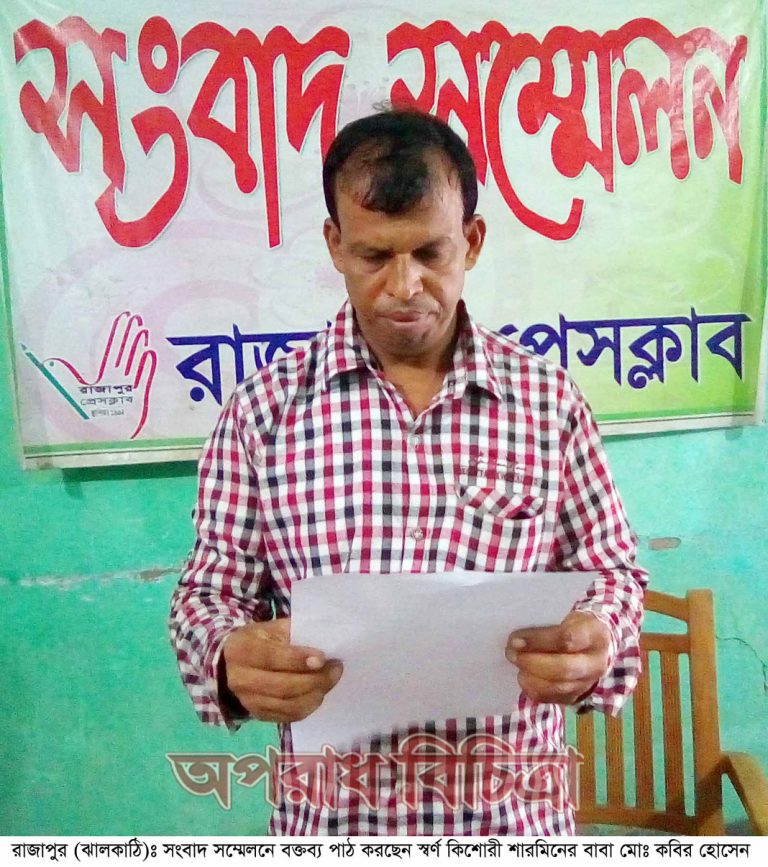 সংবাদ সম্মেলনে স্বামীর অভিযোগ তালাক প্রাপ্ত স্ত্রীর পুনঃরায় স্বামীকে পাওয়ার দাবী, অন্যথায় আত্মহত্যার হুমকি!!