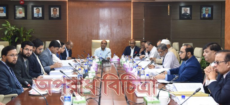 আল-আরাফাহ্ ইসলামী ব্যাংক লিঃ -এর পর্ষদীয় অডিট কমিটির সভা অনুষ্ঠিত