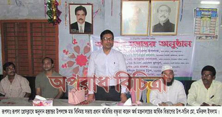 রূপসা প্রেসকাবে অর্থ মন্ত্রনালয়ের উপ-সচিব মনিরুল ইসলামের অনুদান প্রদান
