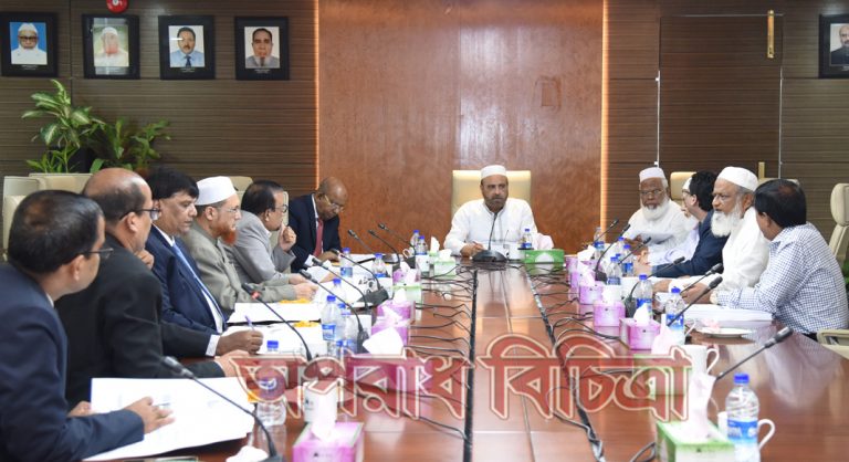 আল-আরাফাহ্ ইসলামী ব্যাংক লিঃ -এর পর্ষদীয় নির্বাহী কমিটির সভা অনুষ্ঠিত