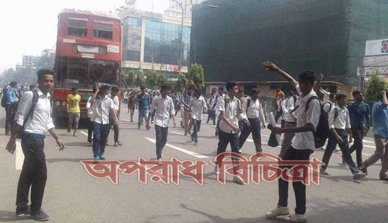 হাউজ বিল্ডিং ও এর আশপাশের শিক্ষার্থীরা সমবেত হয়ে বিক্ষোভ