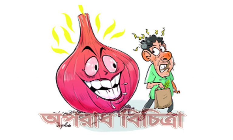 পাইকারি ব্যবসায়ীরা সিন্ডিকেট করে বাড়িয়ে দিচ্ছে পেঁয়াজের দাম