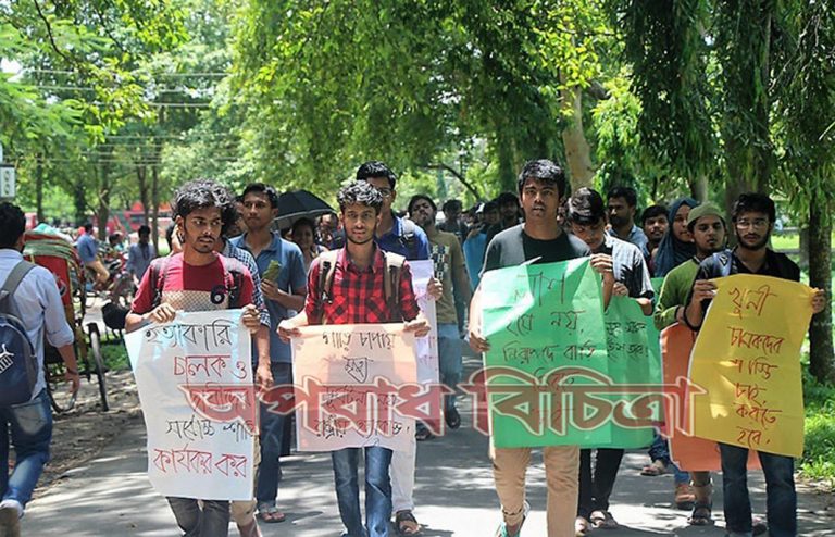 নৌমন্ত্রীর পদত্যাগসহ আন্দোলনরত স্কুল-কলেজ শিক্ষার্থীদের ৯ দফা দাবি