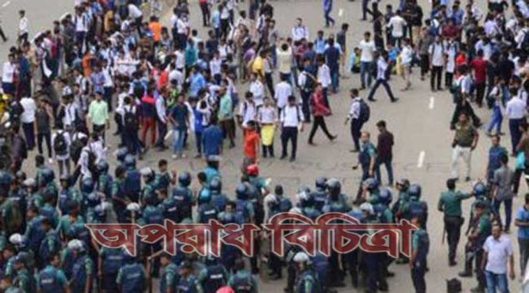 পুলিশ আক্রমণাত্মক ভূমিকা পালন করছে