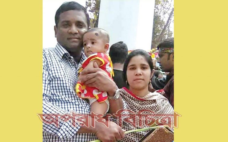 শিশু কন্যার সামনে খুন করা হয় অন্তঃস্বত্ত্বা গৃহবধূকে