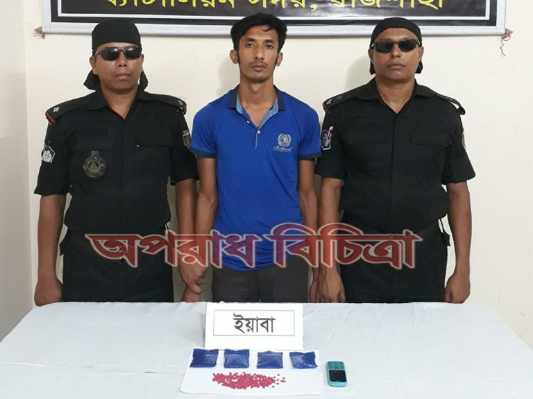 ইয়াবা ও গাঁজাসহ দুই মাদক কারবারি গ্রেপ্তার
