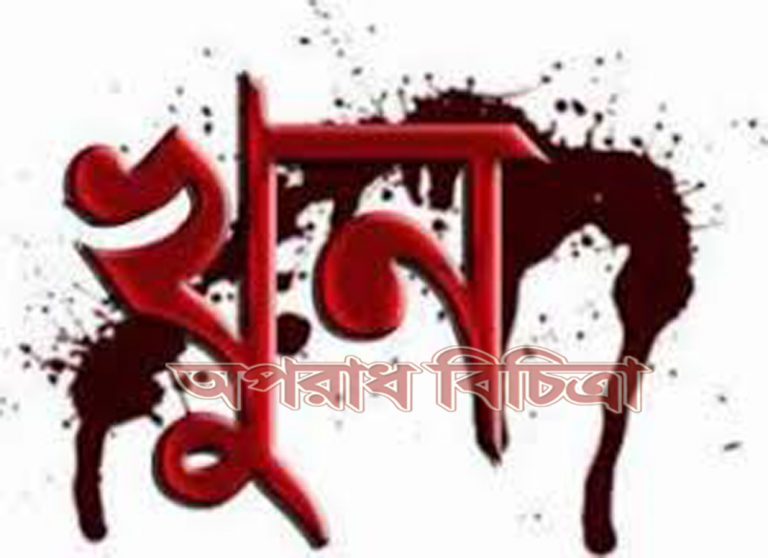 স্ত্রীর সাথে ঝগড়ায় প্রাণ গেল যুবকের