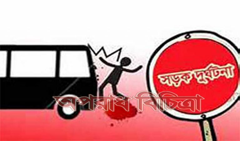 সড়ক দুর্ঘটনায় এক শ্রমিক নিহত