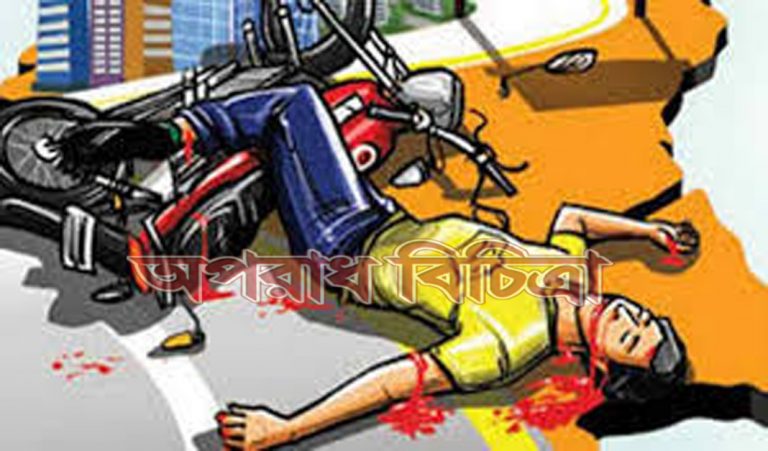 পিকআপভ্যান চাপায় এক  মোটরসাইকেল আরোহী নিহত