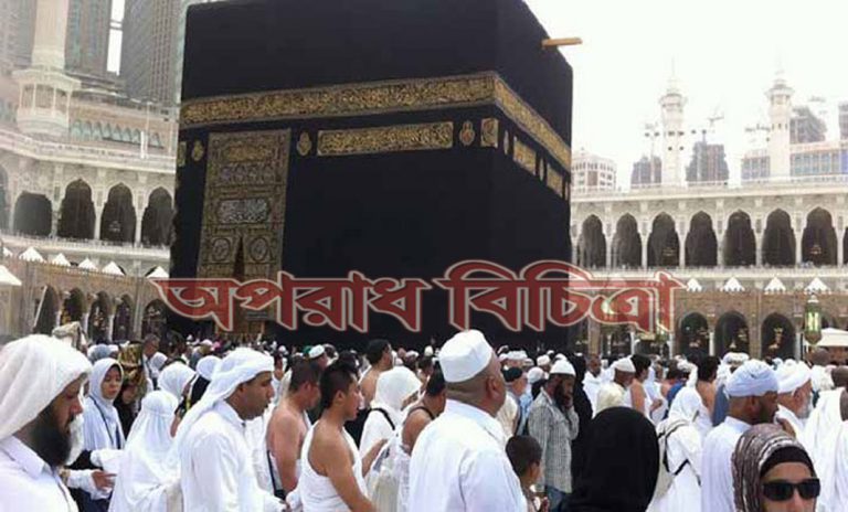 বার্ধক্য ও অসুস্থতার কারণে সৌদি আরবে ৪০ জন বাংলাদেশি হাজির মৃত্যু
