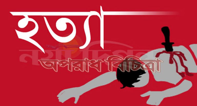 পাঁচ দিনের ব্যবধানে আবারো গলা কেটে হত্যার ঘটনা ঘটেছে