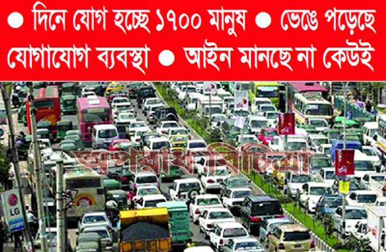 এখনই বড় কোনো পদক্ষেপ না নিলে ঢাকাকে কি বাঁচানো যাবে