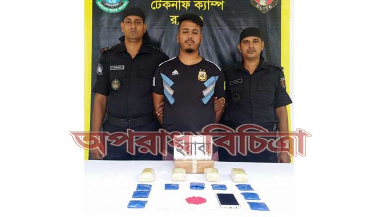 ৭১ হাজার ২০০ পিস ইয়াবাসহ যুবলীগ নেতা আটক