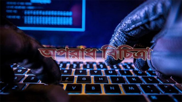 বাণিজ্যিক ব্যাংকগুলোতে যেকোনো সময় সাইবার হামলা হতে পারে