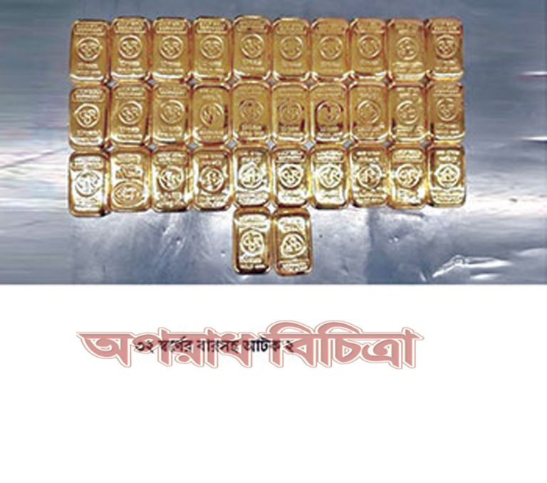 বিমানবন্দরে সাড়ে তিন কেজি স্বণর্সহ দুইজনকে আটক