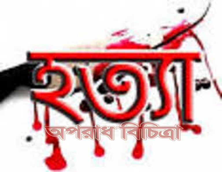 শাশুড়ির মৃত্যু, পুত্রবধূ  জখম