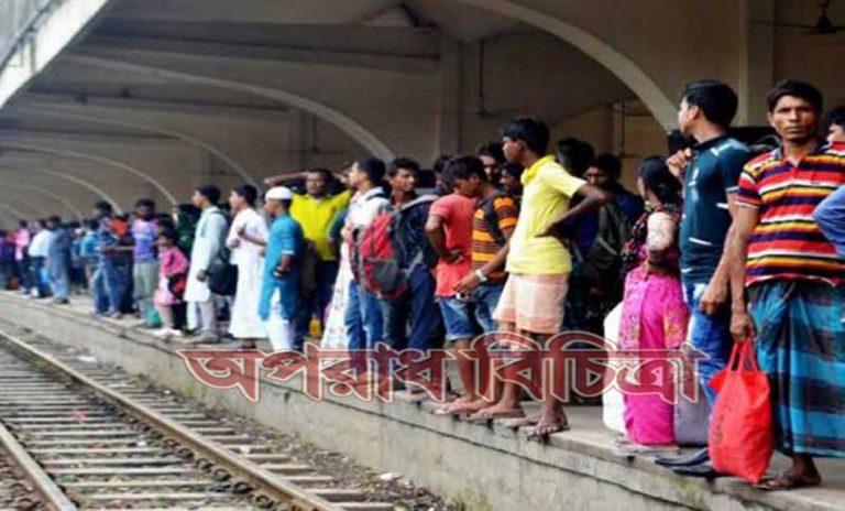 কাঙ্খিত ট্রেনের অপেক্ষায় প্ল্যাটফর্মে অসংখ্য যাত্রী