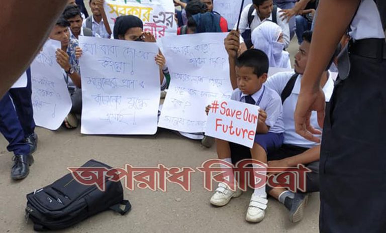 রাজধানীর বিভিন্ন সড়ক অবরোধ করে বিক্ষোভ করছে শিক্ষার্থীরা