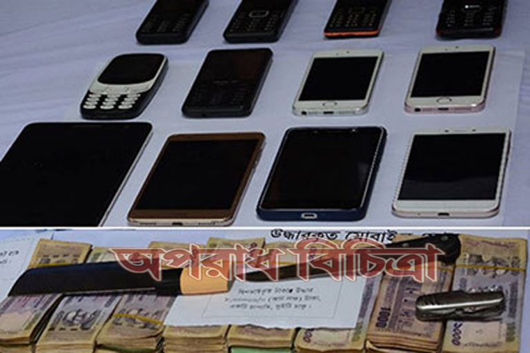 সর্বস্ব হাতিয়ে মানুষের সর্বনাশকারী ছিনতাইকারীদের কল্যাণ তহবিল ৮ লাখ টাকা উদ্ধার