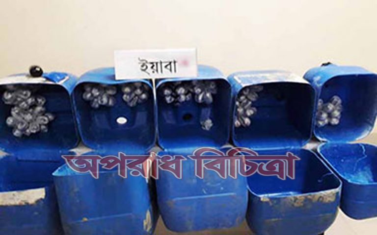 অভিনব কৌশলে ইয়াবা পাচার