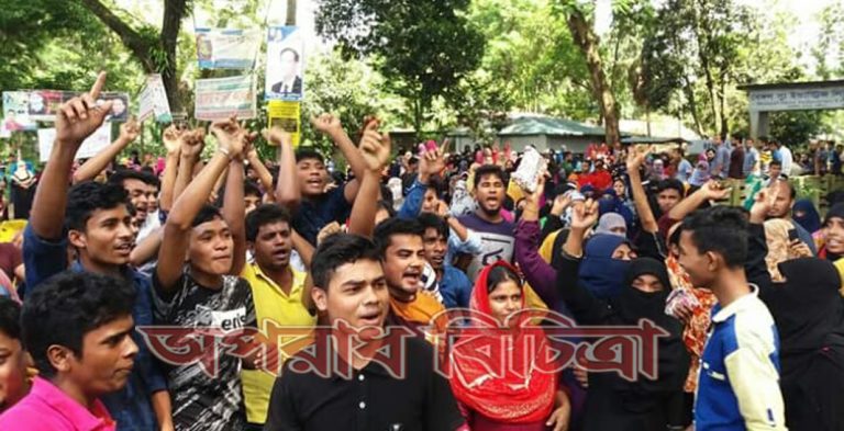 লক্ষ্মীপুরে রায়পুরে বকেয়া বেতন ও বোনাসের দাবিতে শ্রমিকদের সড়ক অবরোধ