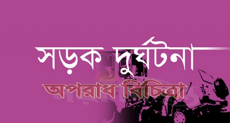 কাভার্ড ভ্যানের ধাক্কায় যুবক নিহত