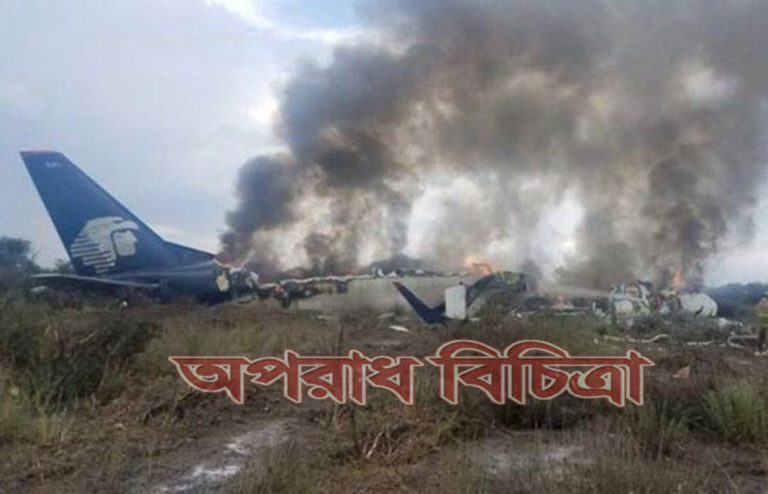 বিমান দুর্ঘটনায় আহত ৮৫