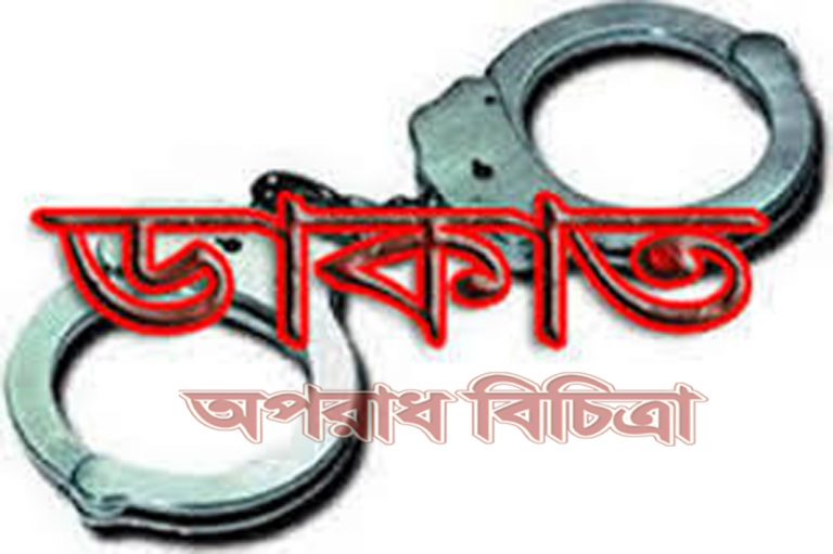 আমিনবাজারে ছদ্মবেশি ৫ ডাকাত আটক