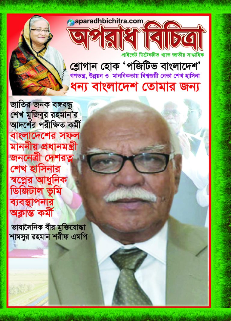 ডিজিটাল নিরাপত্তা নতুন মোড়কে