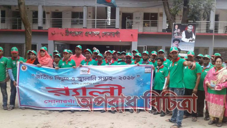 সোনারগাঁয়ে জাতীয় বিদ্যুৎ ও জ্বালানি সপ্তাহ২০১৮ উপলক্ষে আলোচনাসভা ও র্্যালি অনুষ্ঠিত হয়েছে