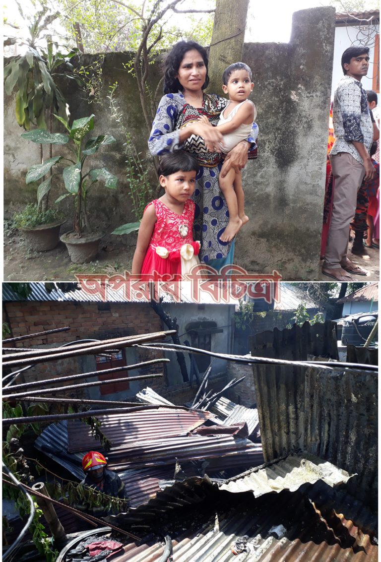 সাভারে আগুনে পুড়ে ছাই ১পরিবারের স্বপ্ন