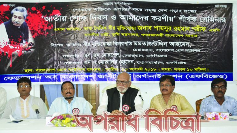আধুনিক প্রযুক্তি জ্ঞান অপব্যবহারকারীদের বিরুদ্ধে আইন করা হচ্ছে ভূমিমন্ত্রী শামসুর রহমান শরীফ এমপি
