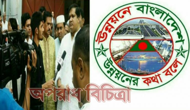মাননীয় প্রধাানমন্ত্রীর নেতৃত্বে এগিয়ে যাচ্ছে দেশ, মৃধা বেলালের নেতৃত্বে এগিয়ে যাচ্ছে উন্নয়নে বাংলাদেশ