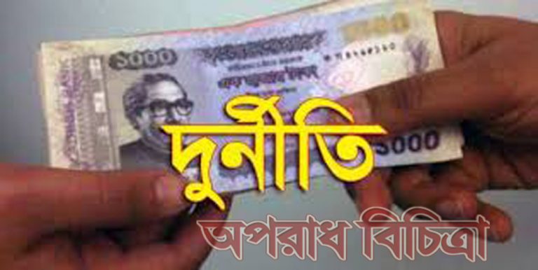 ডি সি অফিসের এলএ শাখা টাউট-দালারদের নেতৃত্ব দিচ্ছেন সার্ভেয়ার আজাদ, আনিস ও ফরিদ
